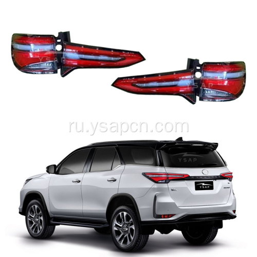 Высококачественный 2021 хвостовая лампа Fortuner.